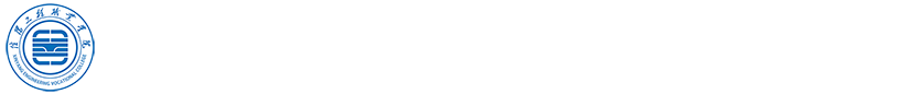 纺织服装学院